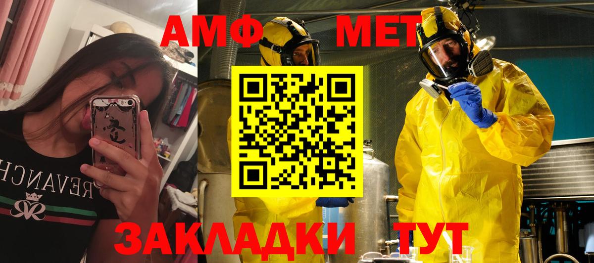 Amphetamine Розовый Южно-Сахалинск