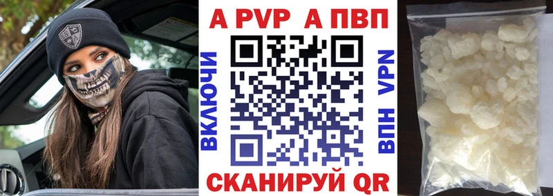 APVP кристаллы  Южно-Сахалинск 