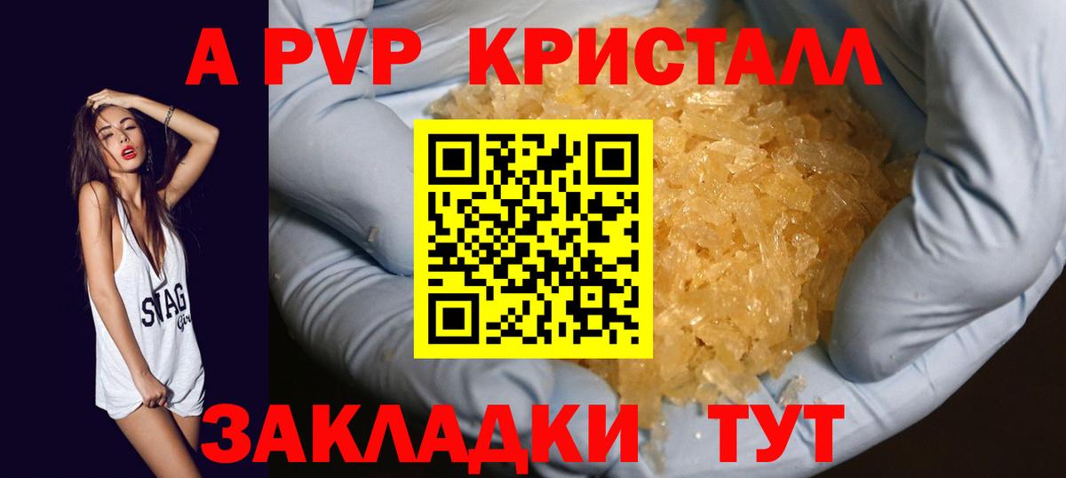 APVP Соль Южно-Сахалинск