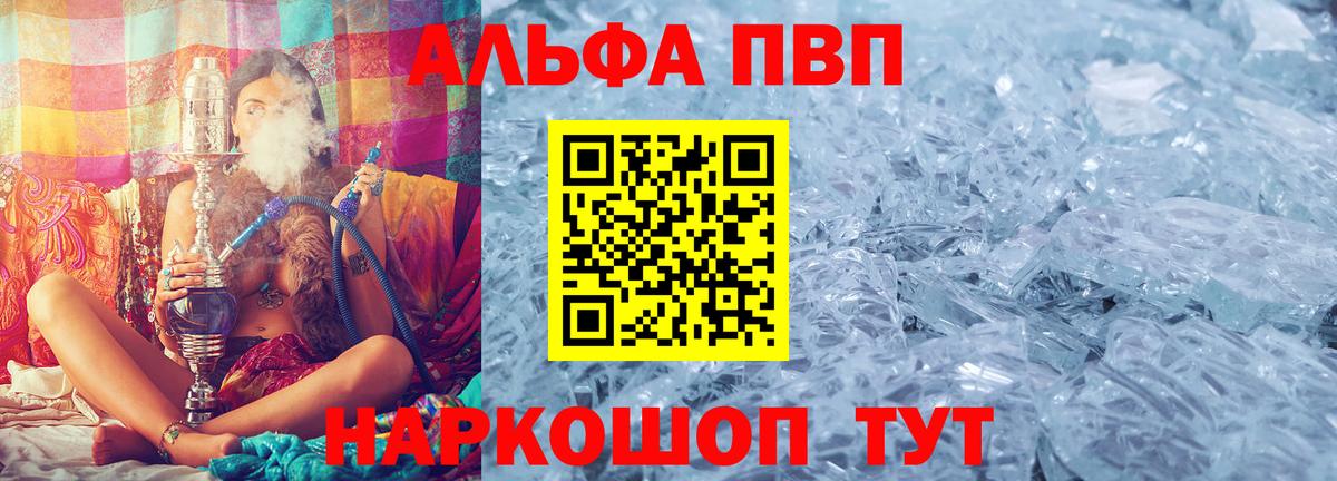 А ПВП Соль  А ПВП Crystall  Южно-Сахалинск  Вход с VPN 
