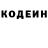 Codein напиток Lean (лин) Floriana Johansen