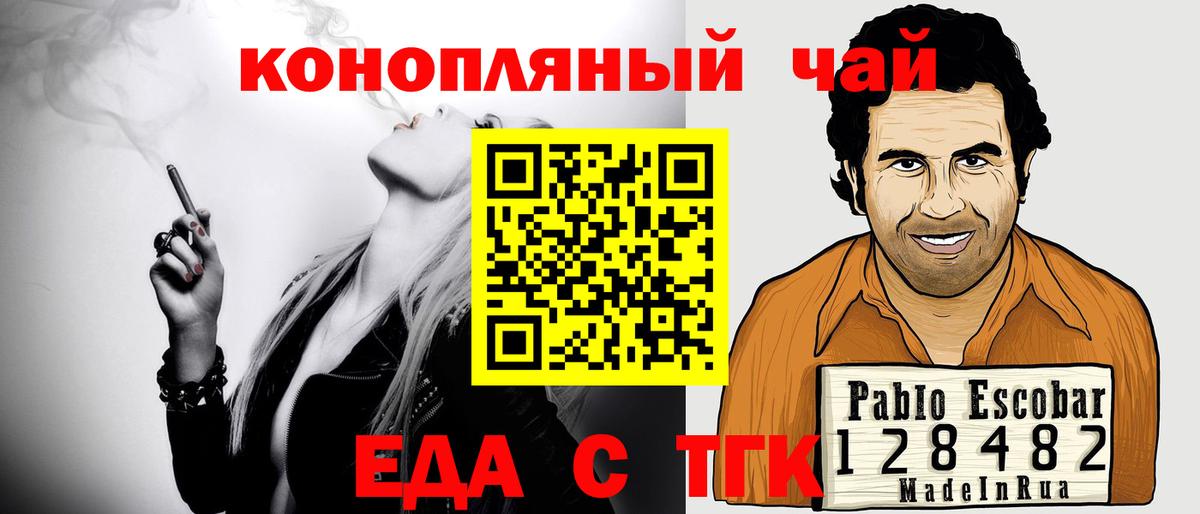 Южно-Сахалинск  Cannafood марихуана  Вход с VPN 