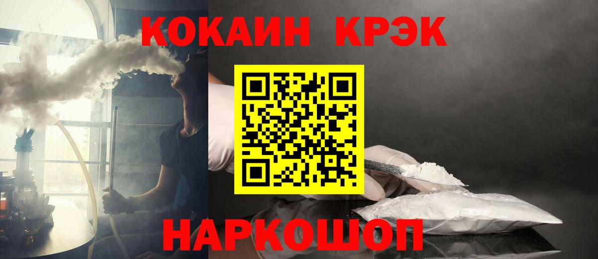 КОКАИН Боливия  Вход с VPN  КОКАИН Перу  Южно-Сахалинск 