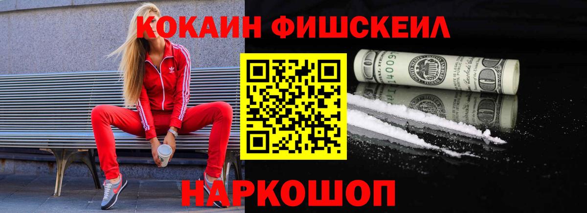 COCAIN VHQ Южно-Сахалинск