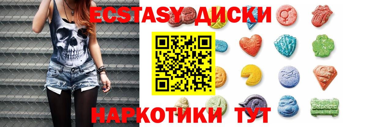 Южно-Сахалинск  ЭКСТАЗИ 280мг  Вход с VPN  Экстази  Экстази 280мг 