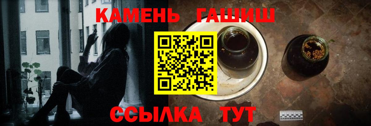 Гашиш hashish  Вход с VPN  Гашиш hashish  Южно-Сахалинск 
