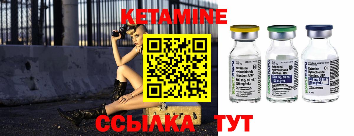 Кетамин ketamine  Вход с VPN  Южно-Сахалинск 