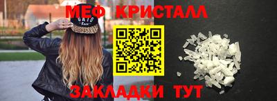 меф VHQ Нарткала