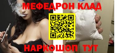 меф VHQ Нарткала
