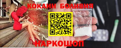 кокаин премиум Новокубанск