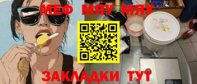 меф VHQ Нарткала