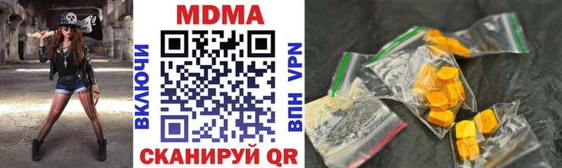 купить наркоту Южно-Сахалинск MEGA маркетплейс МДМА VHQ