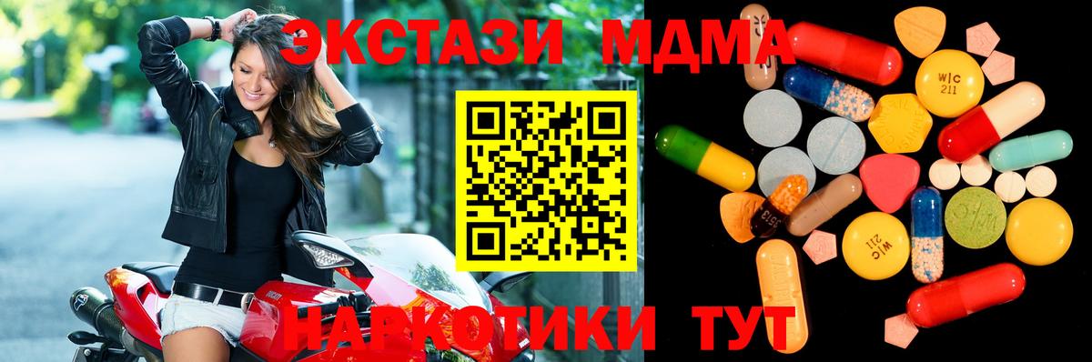 MDMA VHQ  MDMA VHQ  MDMA  Южно-Сахалинск  Вход с VPN 