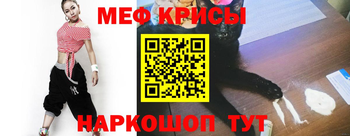 Южно-Сахалинск  МЕФ  Меф кристаллы  Вход с VPN  МЯУ-МЯУ кристаллы 
