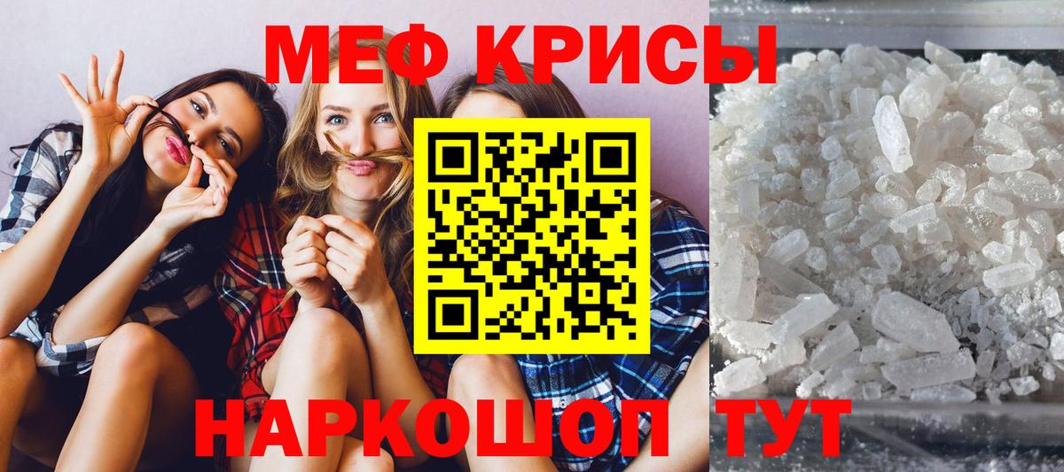 МЕФ мука Южно-Сахалинск