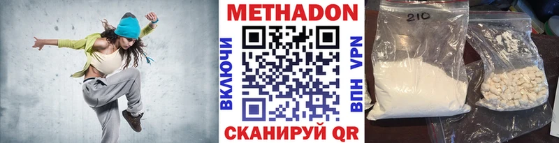 купить наркотики цена  omg зеркало  Метадон белоснежный  Южно-Сахалинск 