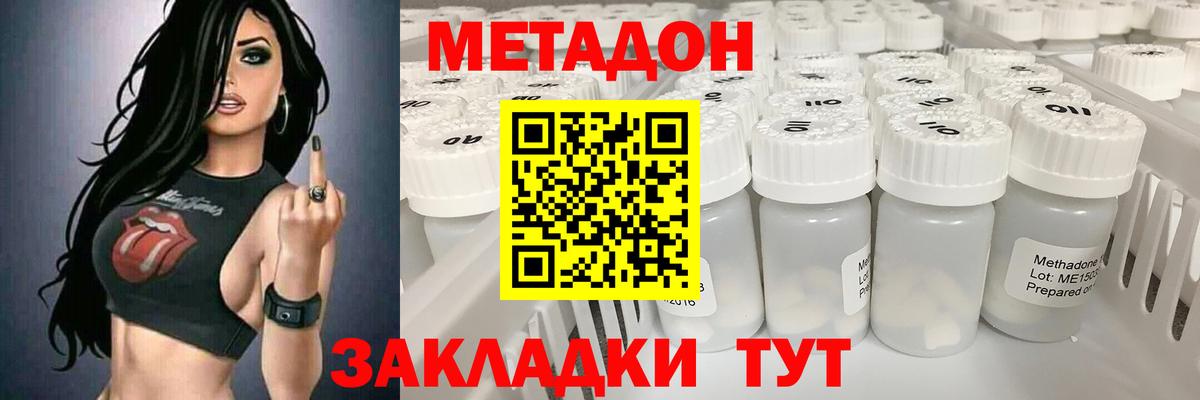 Южно-Сахалинск  Метадон белоснежный  Вход с VPN  МЕТАДОН мёд 