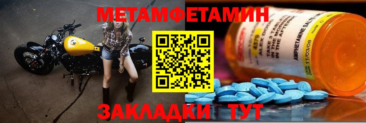 МЕТАМФЕТАМИН Декстрометамфетамин 99.9%  Вход с VPN  Южно-Сахалинск  МЕТАМФЕТАМИН Декстрометамфетамин 99.9% 