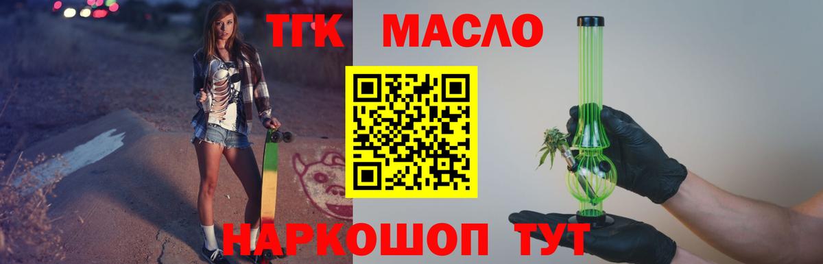 ТГК вейп Южно-Сахалинск